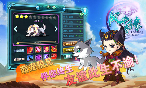 《风中奇缘》新版本抢先体验大神玩家火热招募