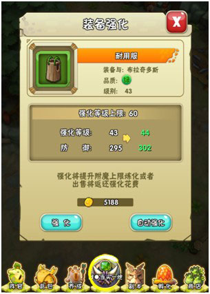 石器时代2装备怎么强化 装备提升心得攻略