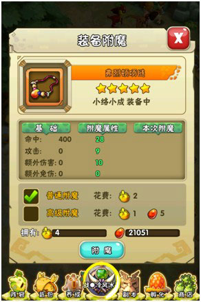石器时代2装备怎么强化 装备提升心得攻略