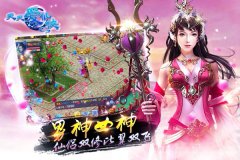 双修梦幻情缘 《天天爱仙侠》我们结婚吧！