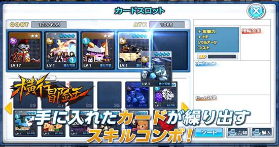 倒计时2天《横行冒险王》即将点燃格斗新热潮！