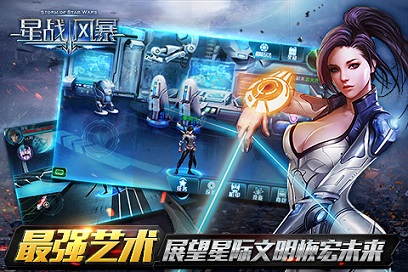 同名小说独家授权《星战风暴》背景揭秘