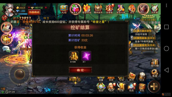 龙与精灵钻石及金币获得攻略 助你早日成为土豪