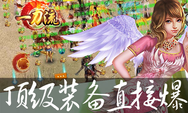 万人热血PK 《一刀流》决战天下争荣誉