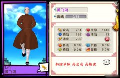 十万个冷笑话手游平民四神卡解析之黄飞鸿
