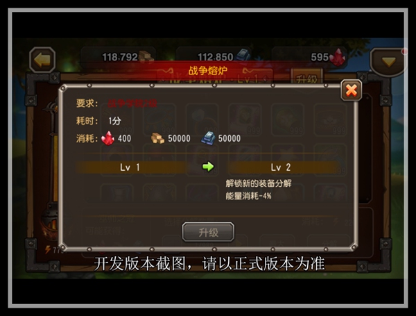 刀塔传奇领地系统