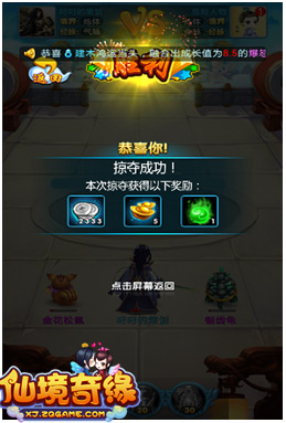 赚钱有绝招 《仙境奇缘》全民福利来袭