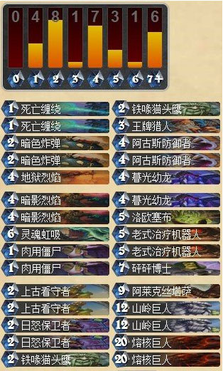 炉石传说手游卡组推荐之巨人术卡组