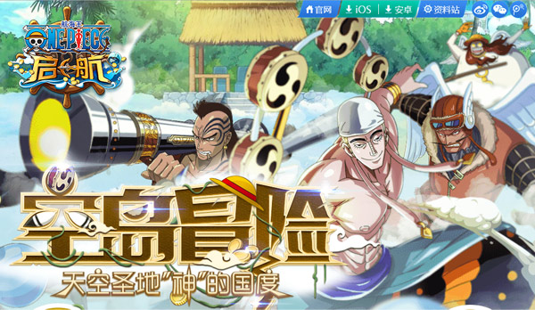  万人秒抢活动码！《航海王 启航》巡回赛火爆进