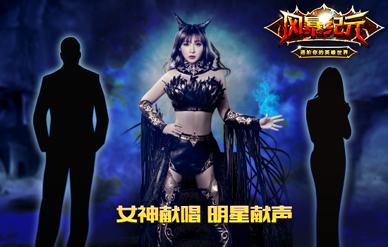 脸书预注册玩家近万《风暴纪元》台服空前火爆