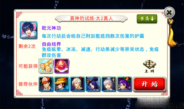 十万个冷笑话手游真神的试练玩法提前曝料