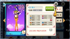  十万个冷笑话手游太一真人分析 美貌与实力并存 