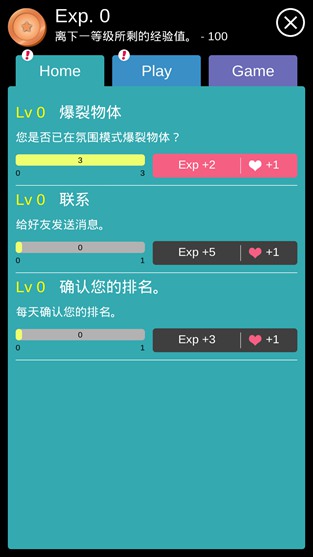 碰撞！！