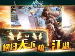 全民寻宝  天拓游戏《倚天》珍宝阁大揭秘
