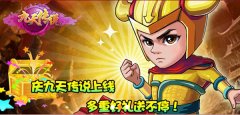 颤抖吧！！九天争霸赛逆袭狂卷而来
