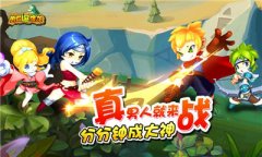 真男人，就来战《勇者逗饿龙》竞技场解密