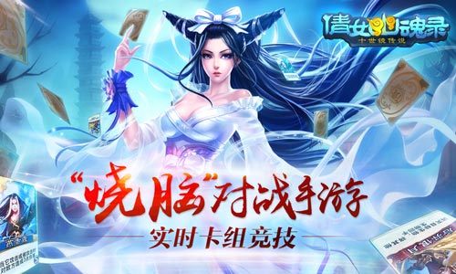 倩女幽魂录刀客卡组推荐之心魔刀卡组