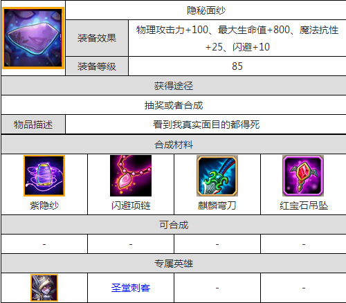 刀塔传奇