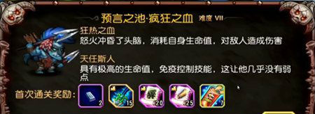 刀塔传奇