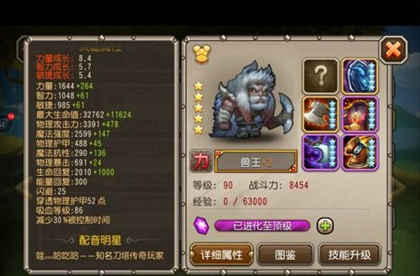 刀塔传奇