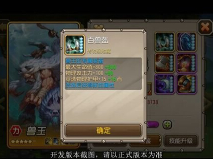 刀塔传奇