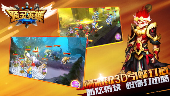 战力速提升《通灵英雄》挖矿及占星技巧分享