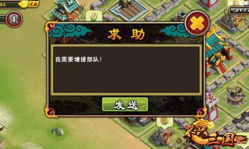 勾连纵横无敌《不只三国》联盟玩法