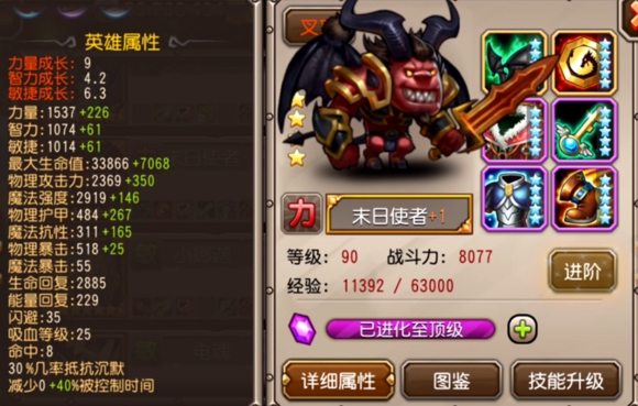 刀塔传奇