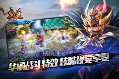 互动卡牌手游《X三国》5日当乐开启精英测试