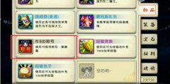  十万个冷笑话手游鹅鹅鹅称号获得攻略 