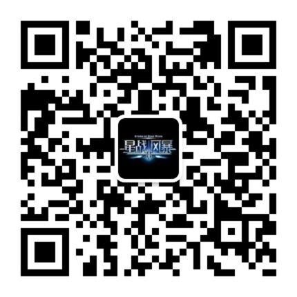 登顶游戏巅峰《星战风暴》最强PVP对战