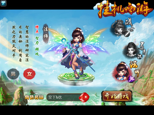 懒人最爱 《挂机西游》“二郎神”争霸三界