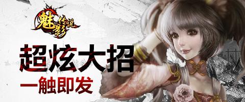 登顶王位！《魅影传说》赢得国战惊天攻略