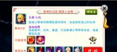 十万个冷笑话手游真神困难难度小金刚打法攻略