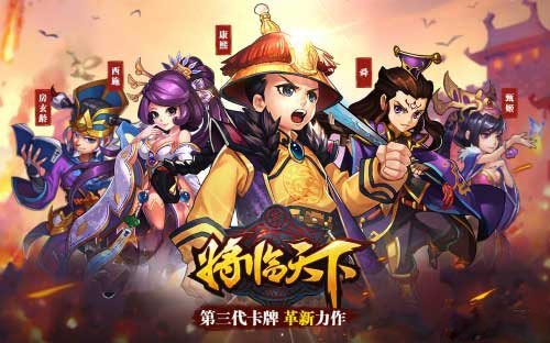  将临天下阵容怎么搭配 速攻阵容搭配推荐 
