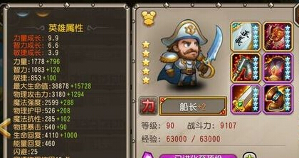 刀塔传奇