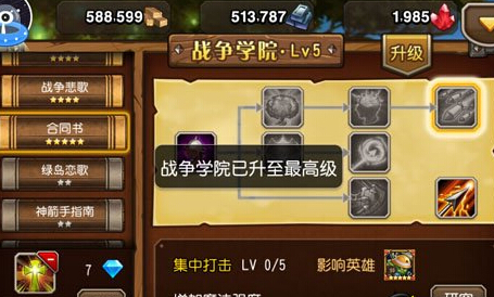 刀塔传奇