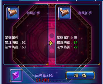 《小倩传奇》装备打造指南 助你化腐朽为神奇