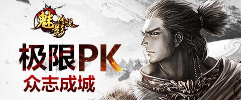 敌军之中突出重围《魅影传说》敌国活动介绍
