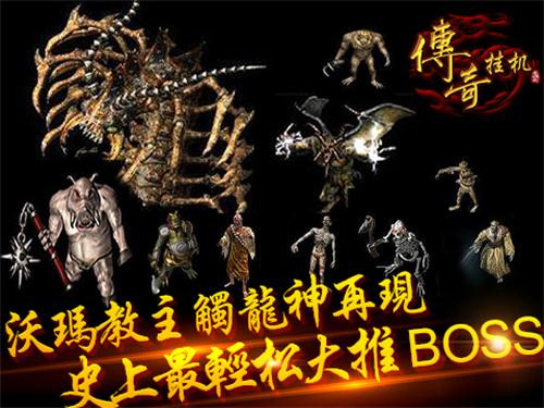 《传奇挂机》 麻痹戒指横空出世