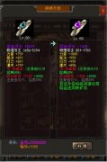《传奇挂机》 麻痹戒指横空出世