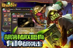 高冷范儿走起 《部落大乱斗》血族的前世今生