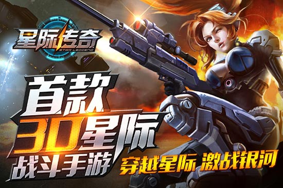 星际传奇手游英雄搭配推荐 纯能量攻击组合