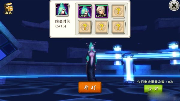 十万个冷笑话手游雷轰塔关卡攻略之约会时间