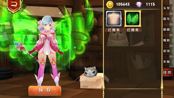 天天传奇
