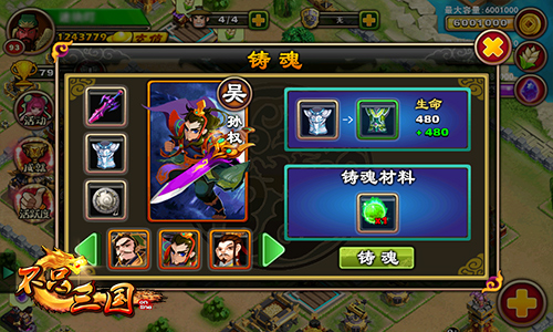 神兵出世《不只三国》神奇炼器术