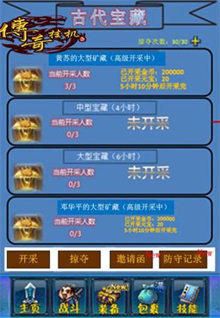 《传奇挂机》比奇矿区，开采掠夺收益颇丰