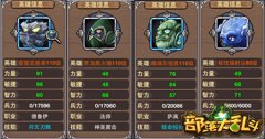 复仇者联盟招募 《部落大乱斗》英雄搭配技巧