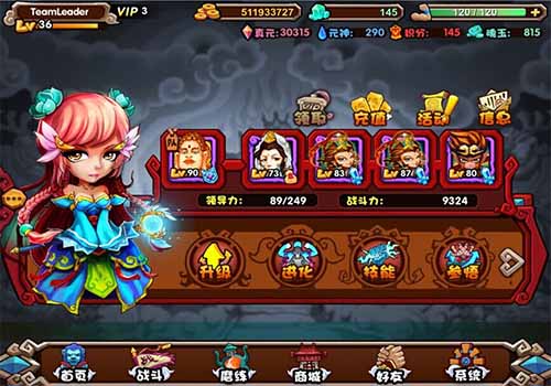 掌申网络欲借《乱世西游》打响精品手游战略第