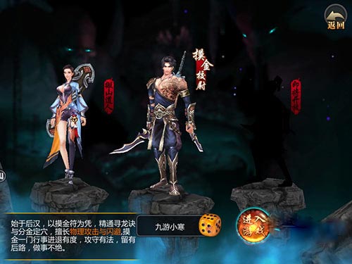 盗墓ol什么职业好 盗墓ol职业解析